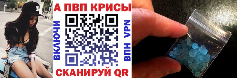 Купить  Зеленокумск  Alpha PVP кристаллы 