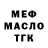 Меф 4 MMC Radoslaw Chaniewicz
