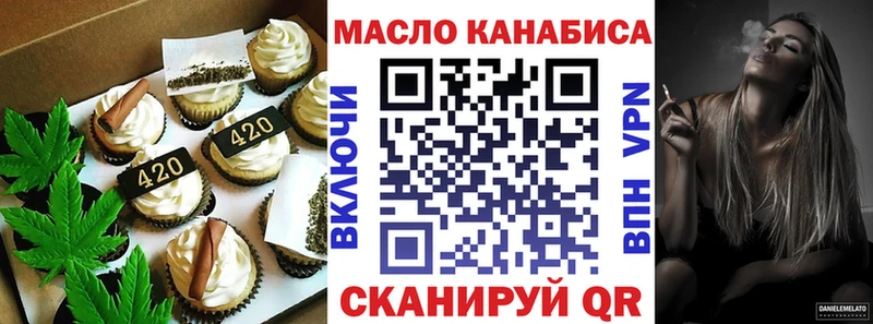 Еда ТГК конопля Купить Зеленокумск