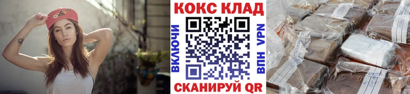 COCAIN VHQ Купить закладки Зеленокумск