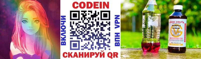 Купить где  Зеленокумск  Кодеин напиток Lean (лин) 