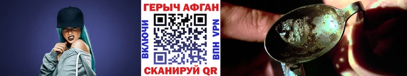 ГЕРОИН хмурый  Купить где  Зеленокумск 