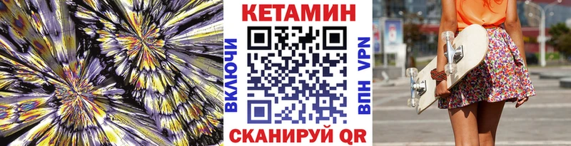 Купить закладки  Зеленокумск  Кетамин VHQ 