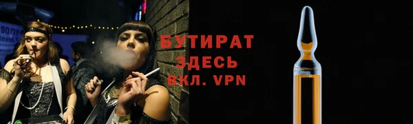 бутират Дмитров