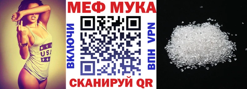 МЯУ-МЯУ кристаллы  Купить закладки  Зеленокумск 