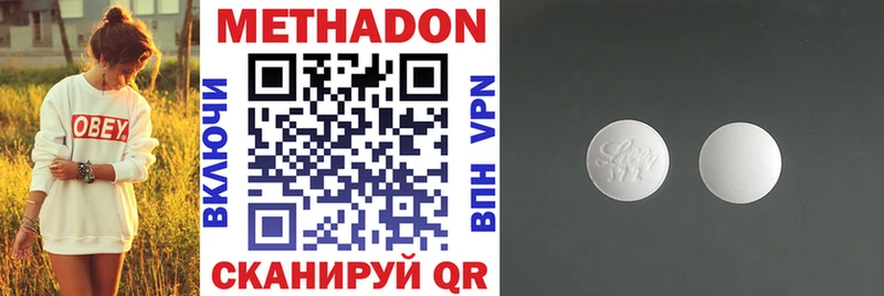 МЕТАДОН methadone  Купить  Зеленокумск 